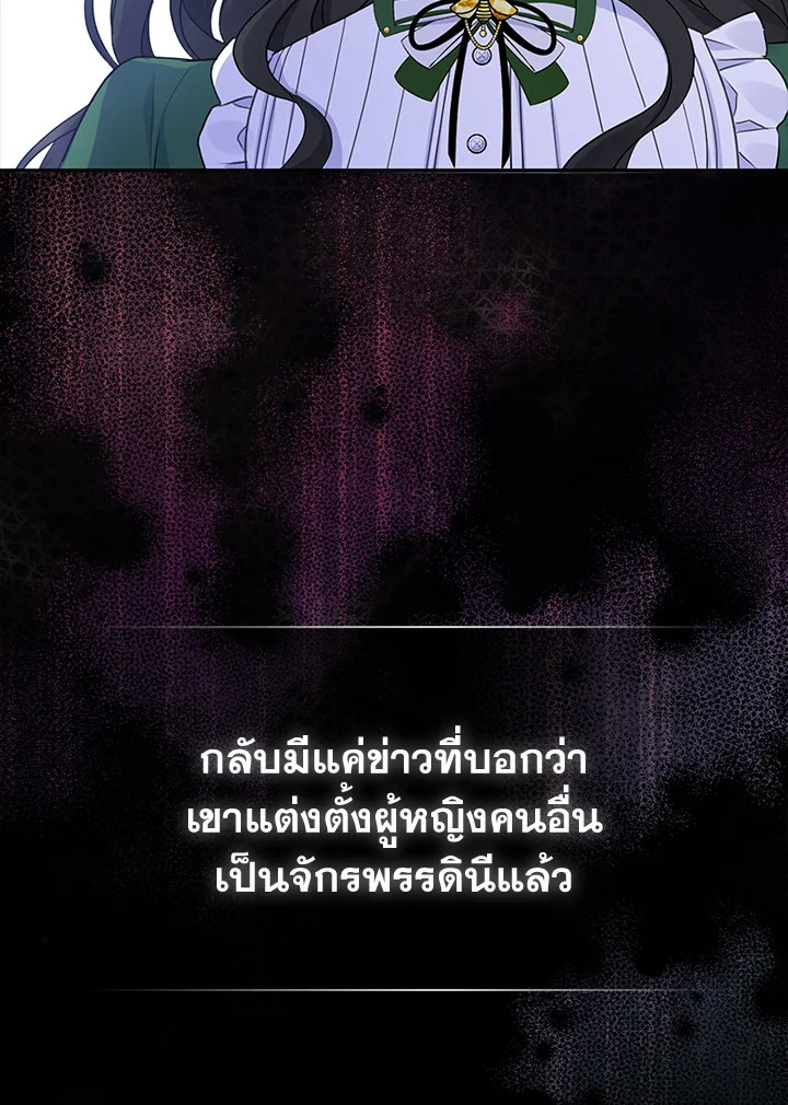 So I Married An Abandoned Crown Prince 1 065